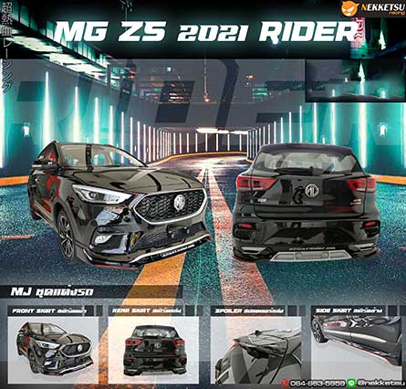 شö᫴ All new MGZS 2021 ç Rider